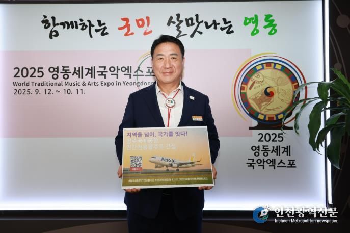 정영철 군수·신현광 의장, 활주로 건설 릴레이 서명운동 참여