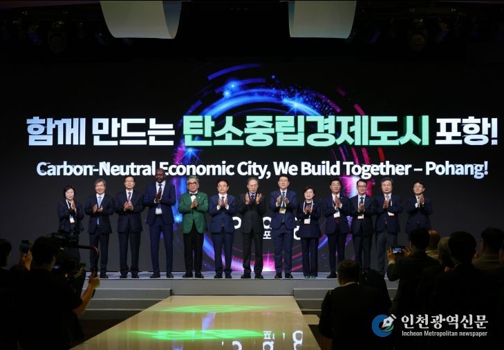 14일 포항 라한호텔에서 열린 2025 세계녹색성장포럼(WGGF) 개막식 비전선포식 후 기념촬영