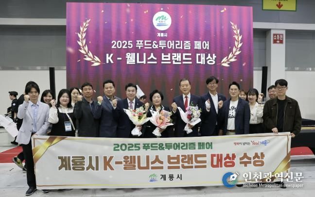 K-웰니스 브랜드 대상 수상