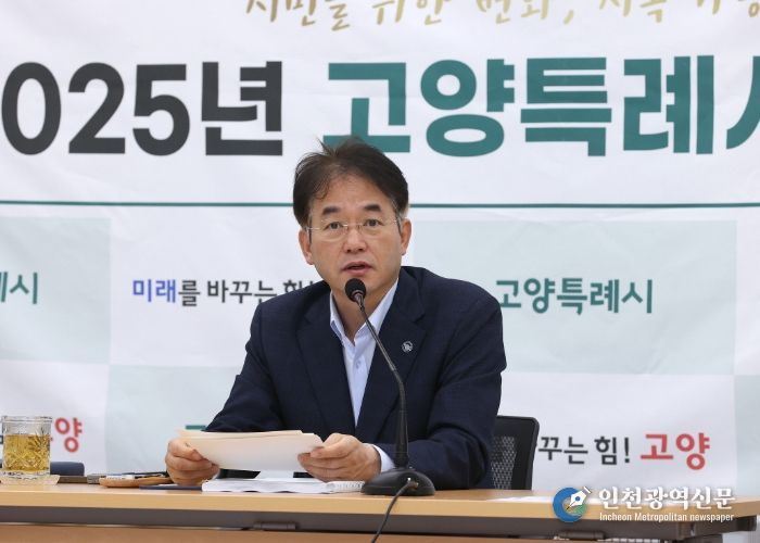 이동환 고양특례시장