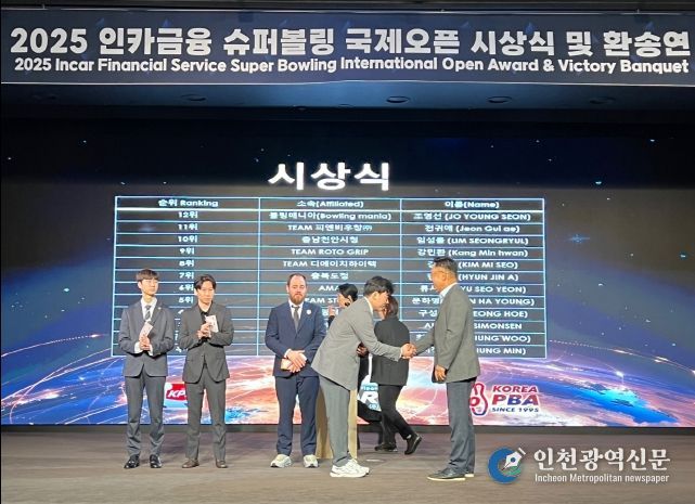 체육진흥과 인카금융 슈퍼볼링