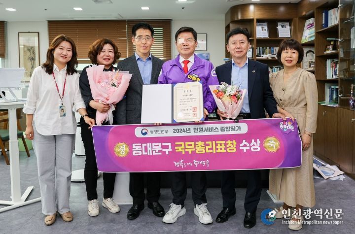 이필형 동대문구청장(왼쪽에서 네 번째)과 직원들이 ‘2024년 민원서비스 종합평가 국무총리표창’ 수상 기념촬영을 하는 모습