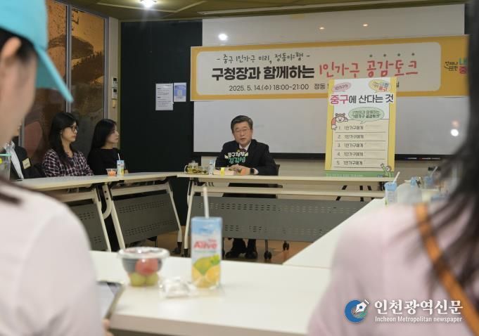 1인가구 공감토그크쇼