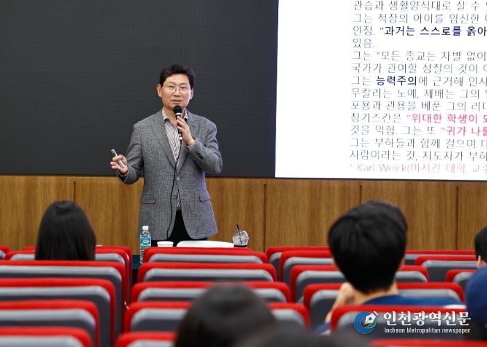 14일 이상일 시장이 단국대 국제관에서 리더와 리더십을 주제로 특강을 하고 있다