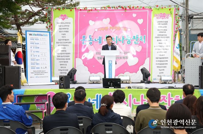 정읍시민 400명 함께한 ‘온동네 복지나눔잔치