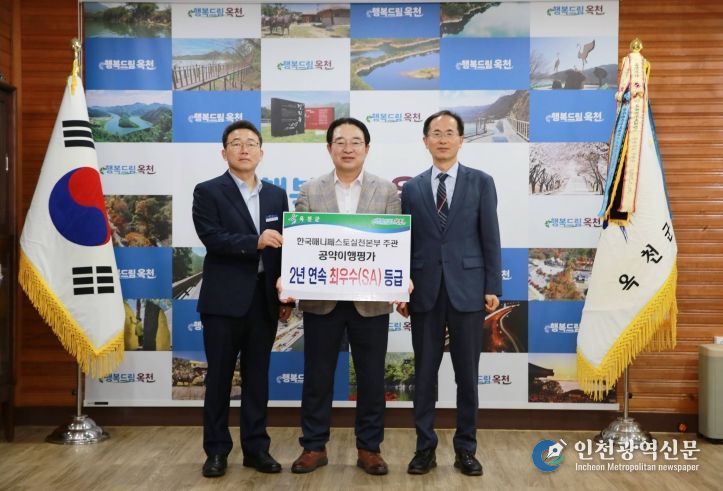 옥천군, 기초자치단체장 공약이행평가 최고등급 2년 연속 ‘SA등급’ 달성