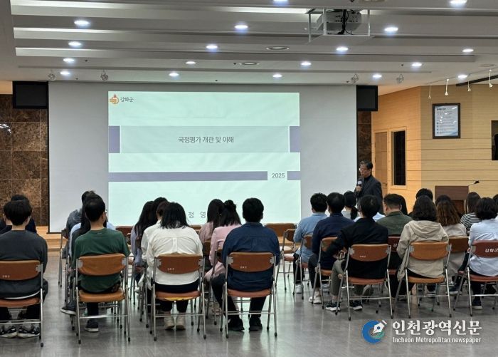 강화군, 국정시책 합동평가 대비 컨설팅