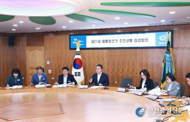 구복규 화순군수의 주재로 진행된 ‘제21대 대통령 선거 추진상황 점검 회의’ 모습