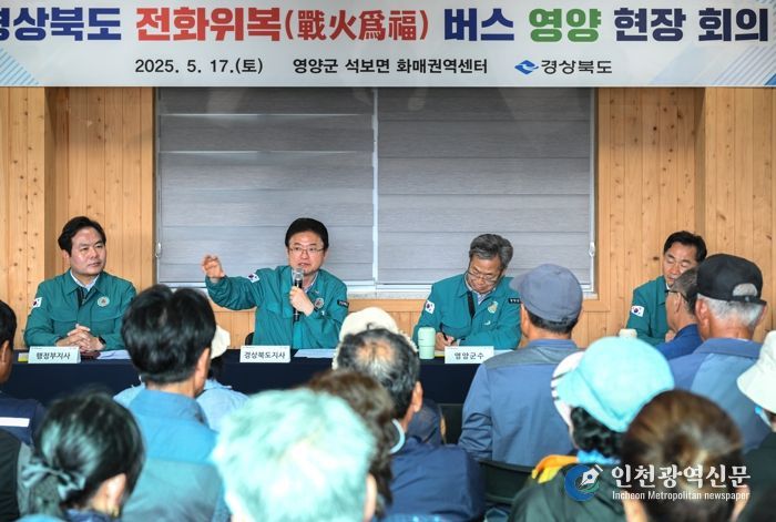 이철우 경북도지사, 영양 산불피해 복구 지원책 마련에 팔 걷어