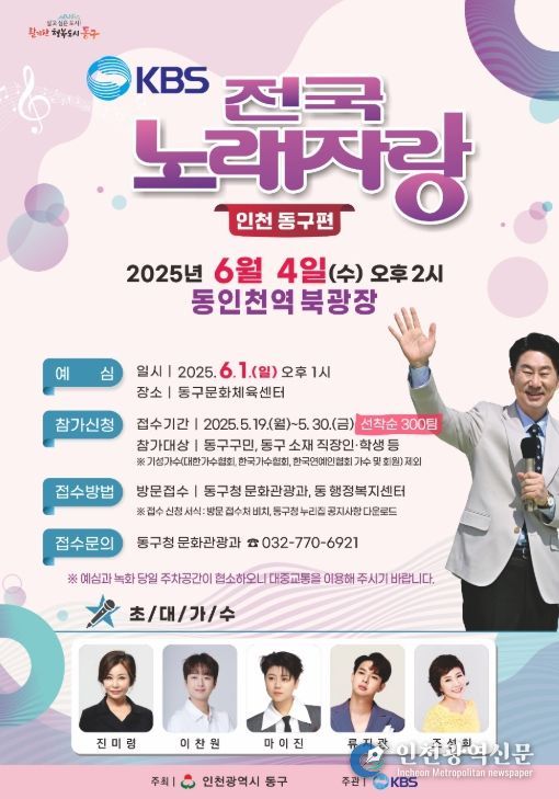 KBS 전국노래자랑 신청·접수