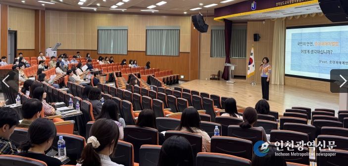 중대재해 예방교육