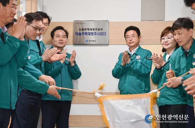 산불피해로 사라지는 마을을 살아나는 마을로 재건