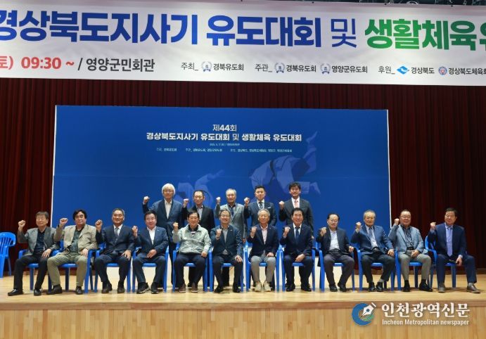 제106회 전국체전 대표선수 최종선발대회