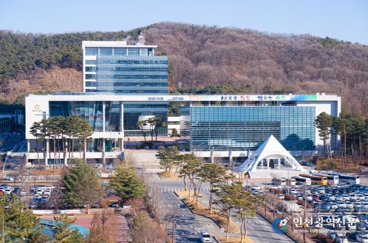 천안시청 전경
