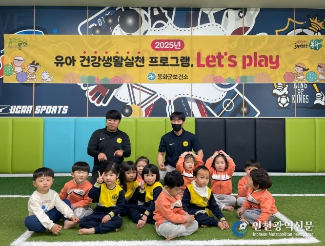 유아 신체활동 프로그램 ‘Let’s play’ 운영