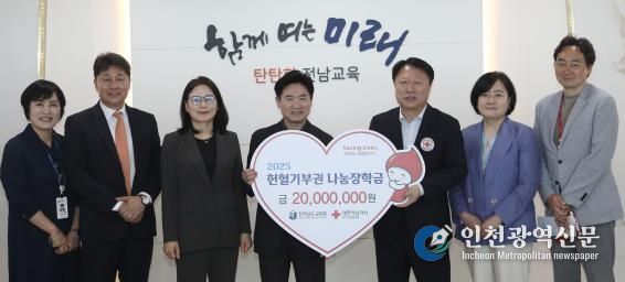전남교육청-광주전남혈액원, 나눔장학금 2,000만 원 전달식