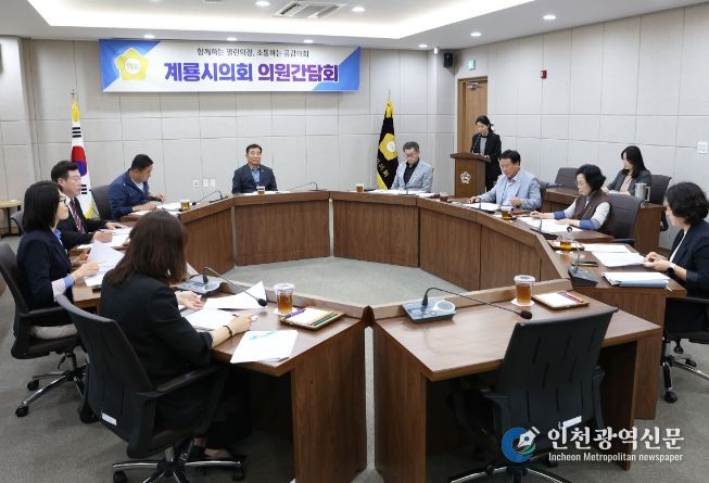 2025년도 제5차 의원간담회 개최