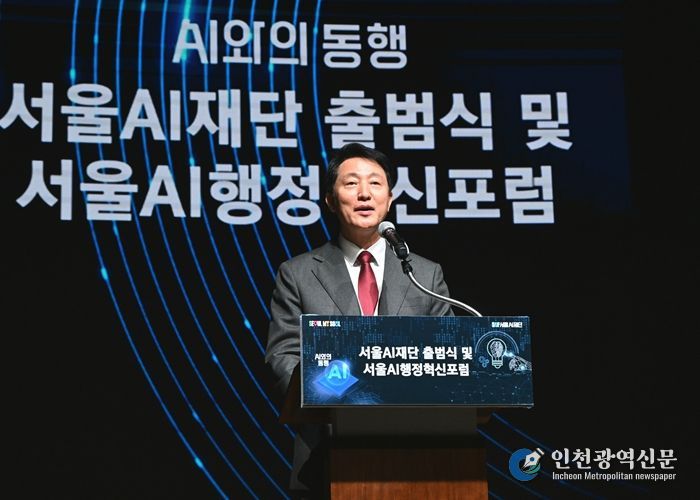 오세훈 서울시장이 21일 서울AI재단 출범식에서 축사하고 있다.