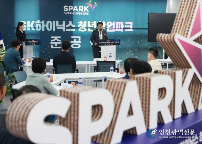 SPARK 청년창업파크 준공식(서원대학교)