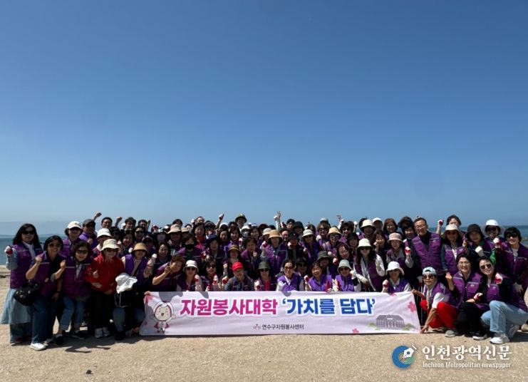 자원봉사대학 수강생 “깨끗한 바다 가꾸기” 활동 동참