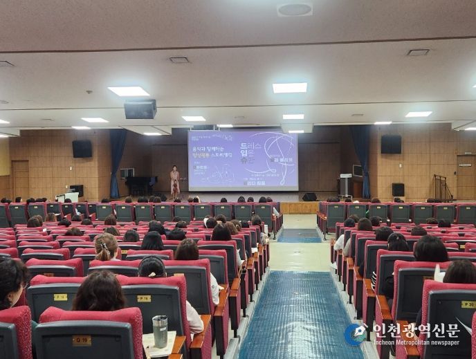 악과 해설이 있는 양성평등 스토리텔링 성인지감수성 향상 연수