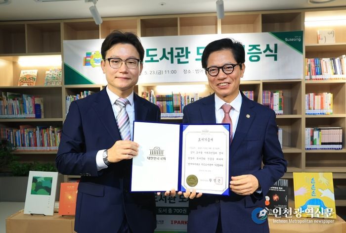 대구 수성구 범어아이파크 작은도서관에서 지난 23일 국회도서관으로부터 도서를 기증받는 도서 기증식이 열렸다.