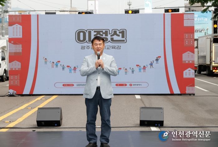 지난 24일 금남로 일대에서 열린 '5·18 청소년 문화제'에서 이정선 교육감이 인사말을 하고 있다