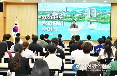 (재)경산시장학회 2025년도 장학증서 수여식 개최