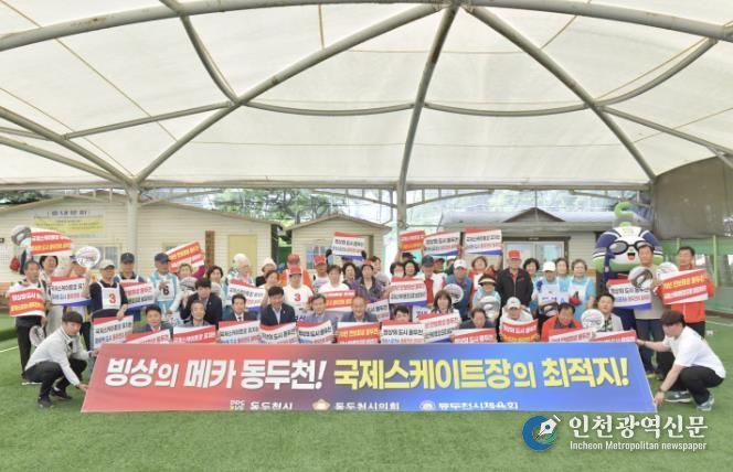 화합과 소통의 한마당, 제32회 동두천시장배 게이트볼대회 성료