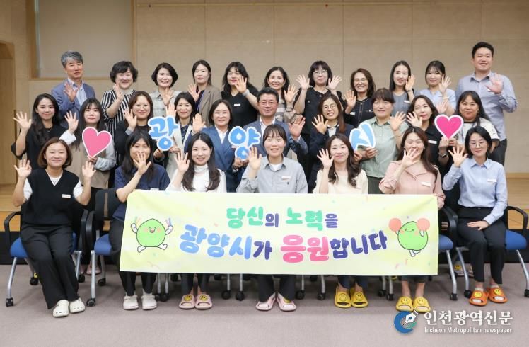 광양시, ‘아동보육과’ 직원 격려…“촘촘한 보육체계 함께 만들어”