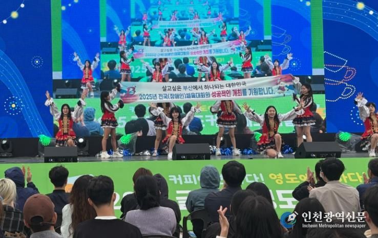 영도구, 2025 전국(장애인)체전 성공 기원 문화 행사 성료