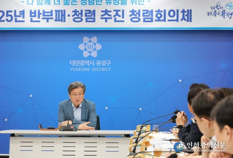 정용래 유성구청장이 27일 주간간부회의에서 당부 사항을 전달하고 있다