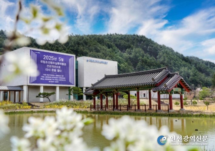 국립조선왕조실록박물관 전경