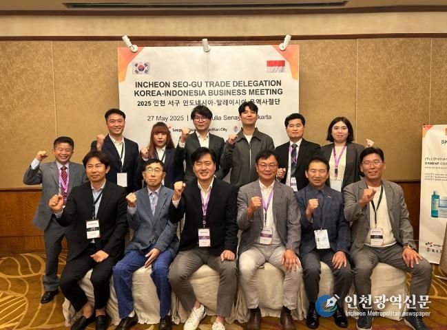 인천 서구 동남아 무역사절단, 인니․말레이시아 171만 달러 수출계약