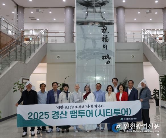 경산 팸투어 삼성현역사문화공원