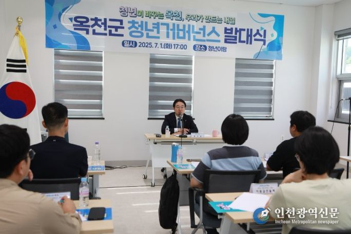 청년 거버넌스 발대식