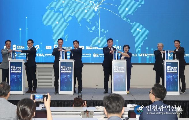 청주시, 배터리 인사이트 2025 성료