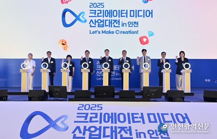 인천테크노파크 ‘2025 크리에이터 미디어 산업대전 in 인천’ 역대급 열기 속 성료