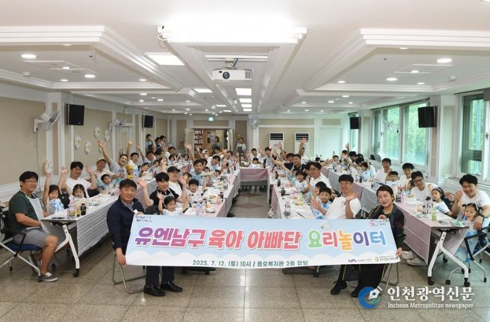 아빠와 함께 이글루 케이크 만들기 체험