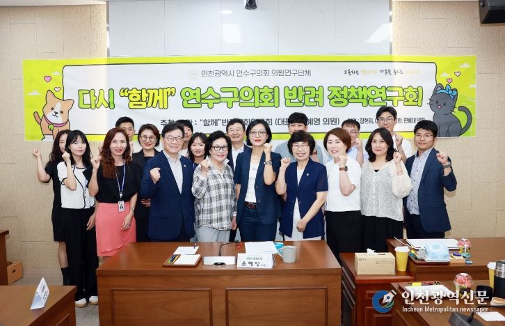 “함께”반려문화 연구회, 반려정책 연구용역 착수