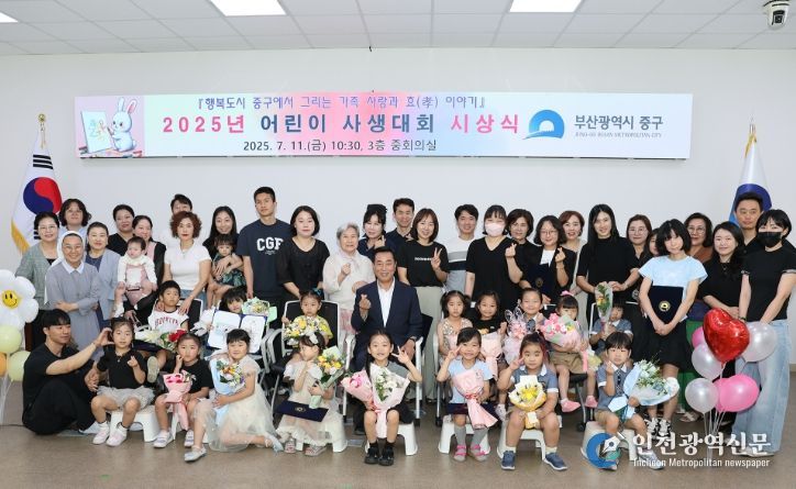 부산 중구 2025년 어린이 사생대회 시상식