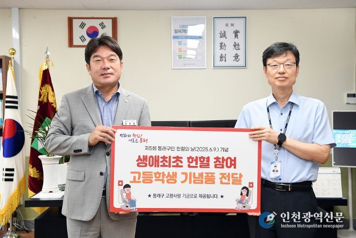 2025년도 생애 최초 헌혈자  기념품 전달식