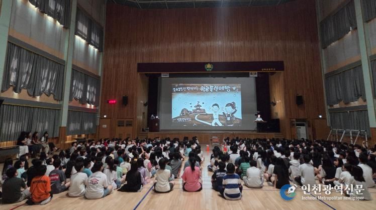 부산진구, ‘찾아가는 학교폭력 예방 샌드아트 공연’ 성료