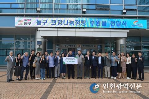 한국마사회 부산동구지사, 초록우산에 2천만원 후원