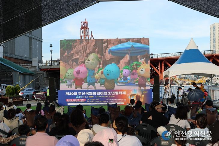 중구 동시 개최 '오손도손 바다영화관',