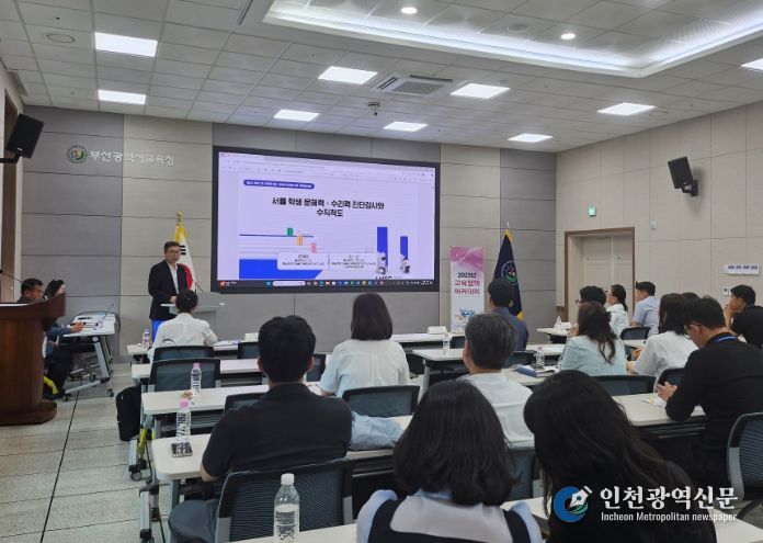교육정책 아카데미