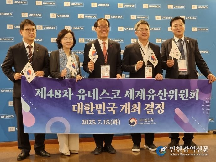 2026년 유네스코 세계유산위원회 부산 개최 확정(프랑스 파리)