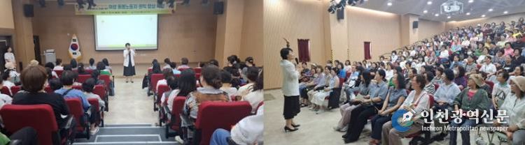 부산 서구 '여성 돌봄 노동자 권익 향상 특강' 실시