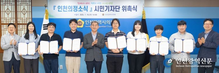 시민기자 10명 위촉