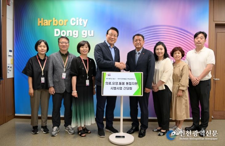 국민건강보험공단과 의료·요양·돌봄 통합지원사업 협력 간담회